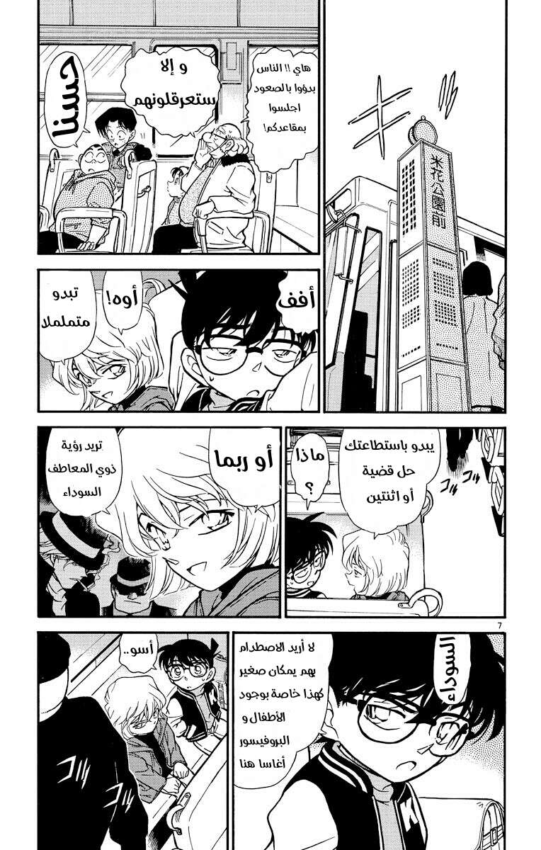 Read Detective Conan AR Manga Online