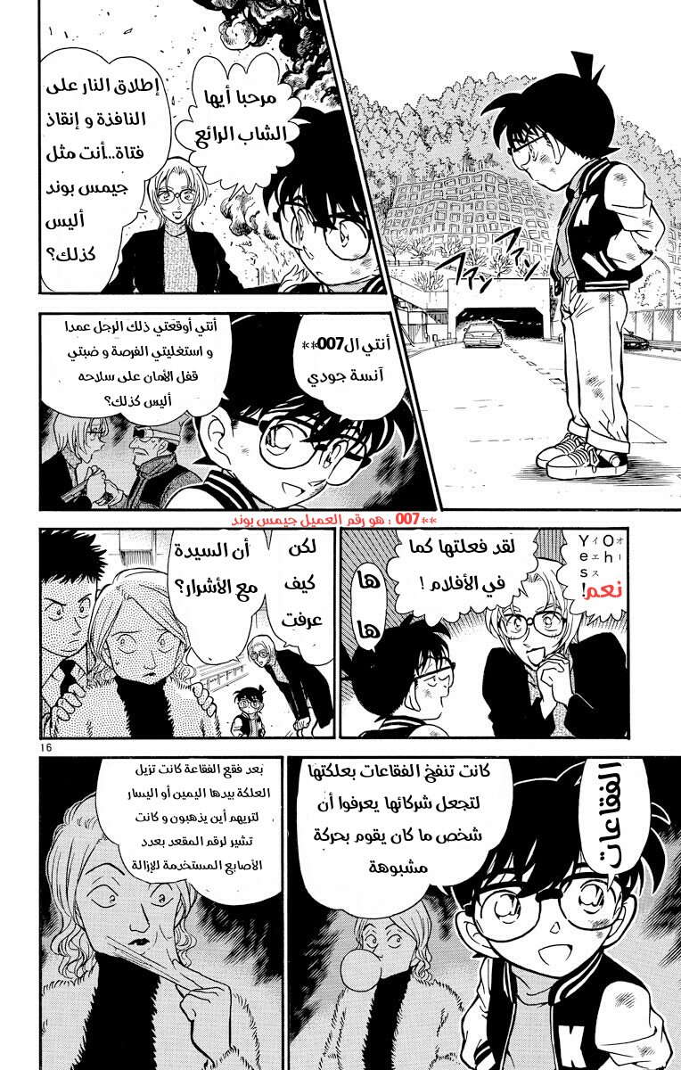 Read Detective Conan AR Manga Online