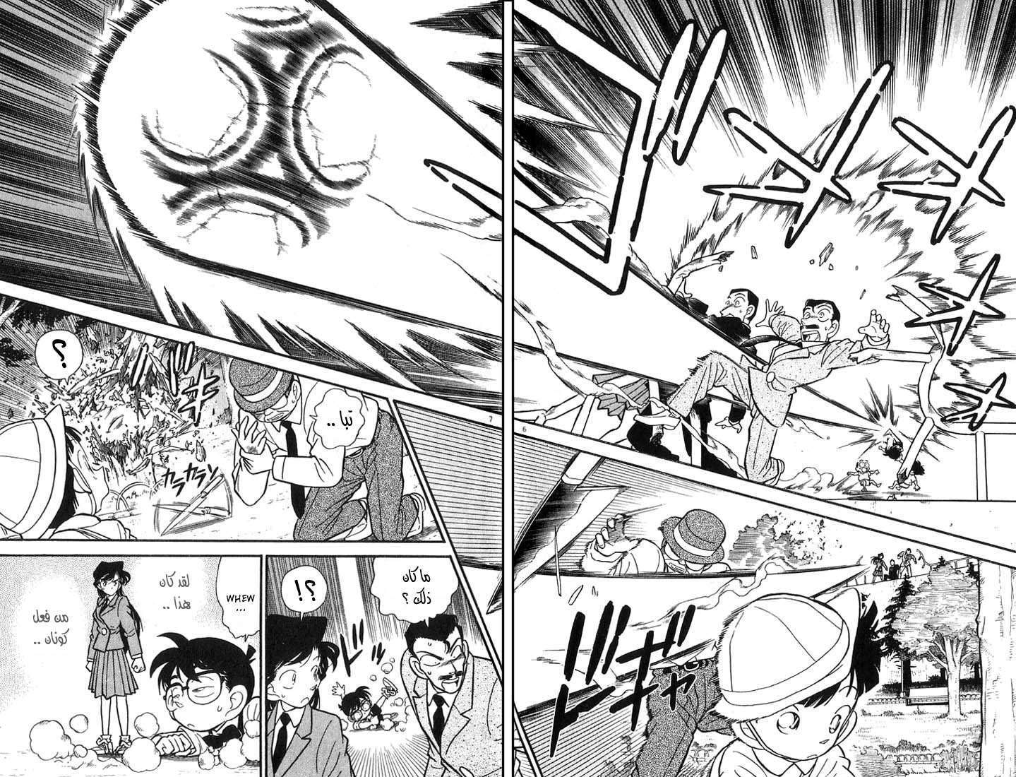 Read Detective Conan AR Manga Online