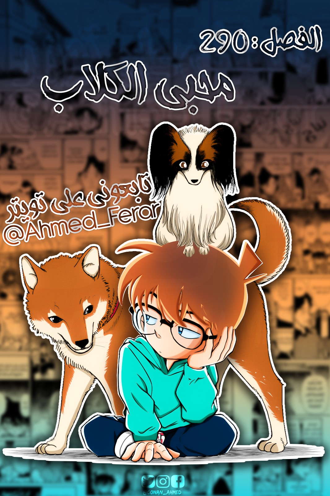 Read Detective Conan AR Manga Online