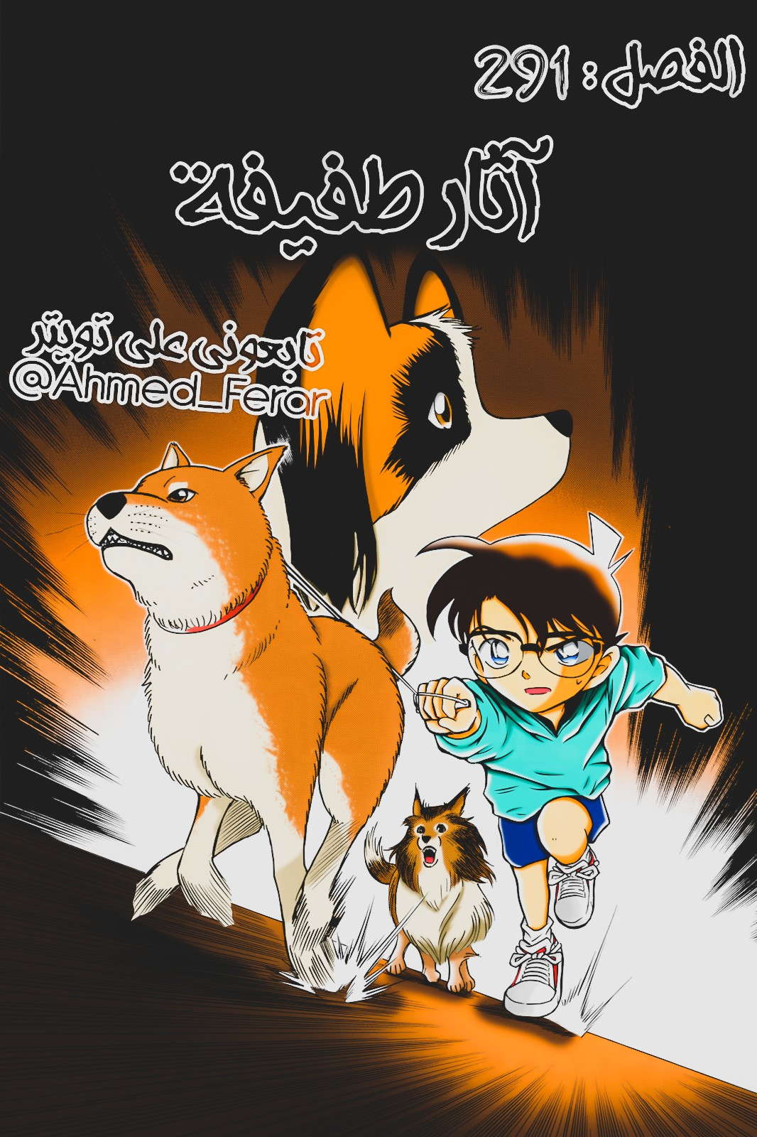 Read Detective Conan AR Manga Online