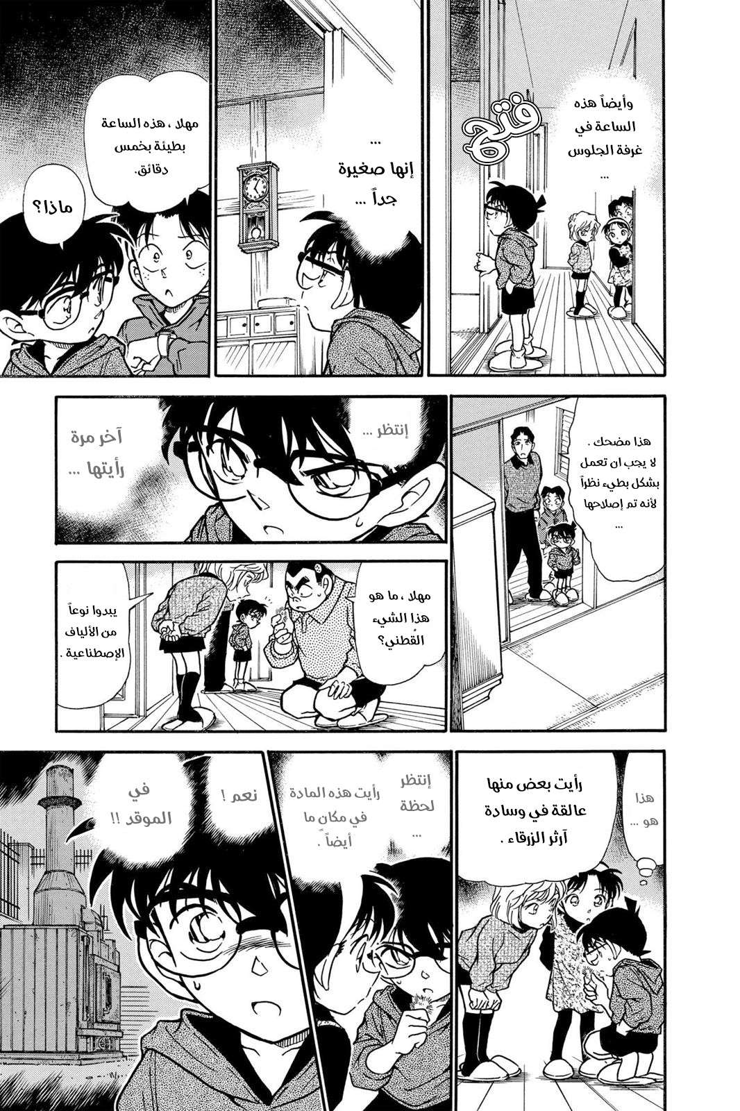 Read Detective Conan AR Manga Online