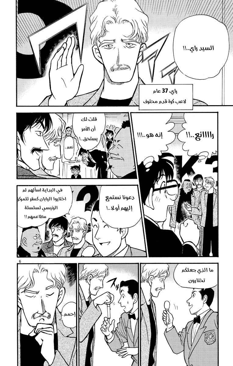 Read Detective Conan AR Manga Online