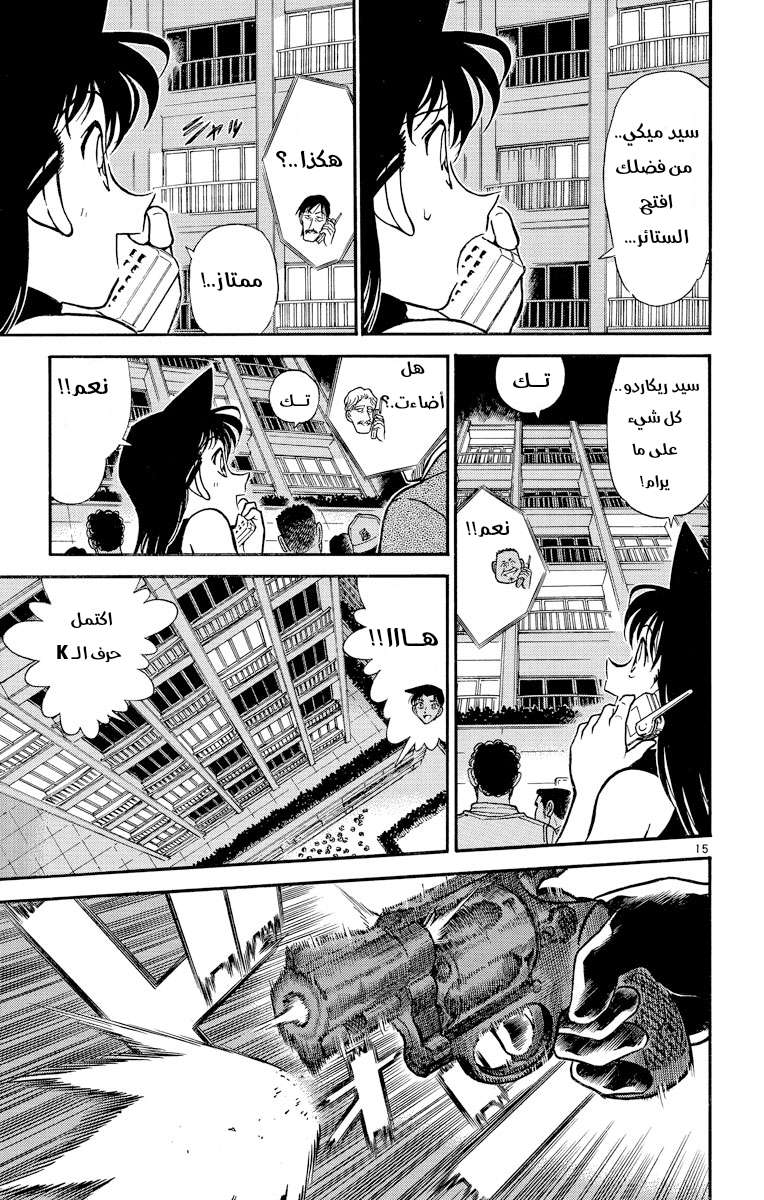 Read Detective Conan AR Manga Online