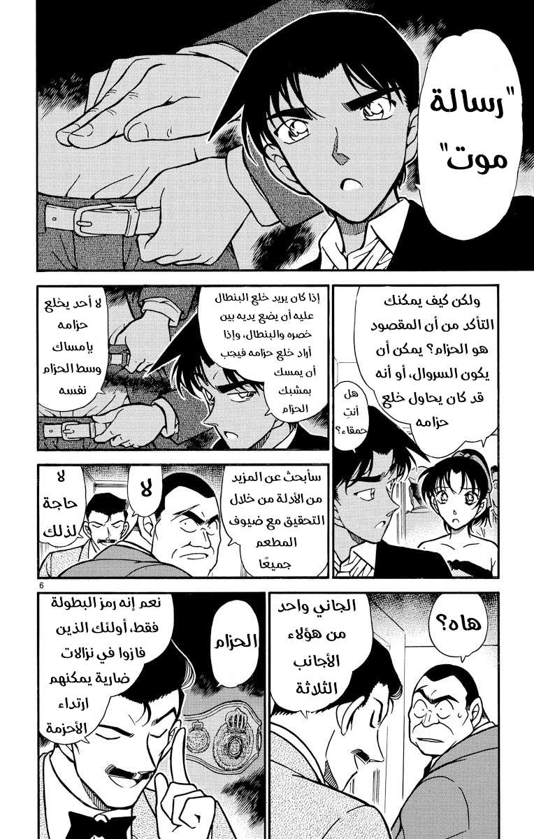 Read Detective Conan AR Manga Online