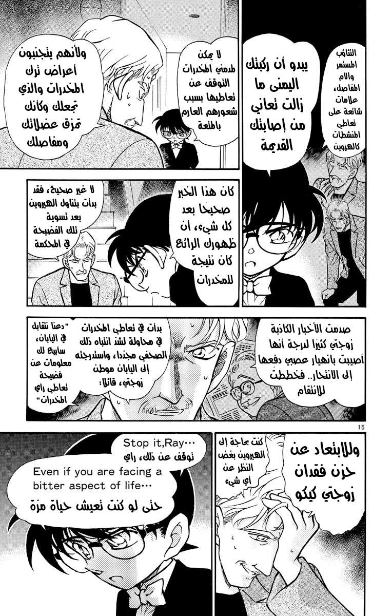 Read Detective Conan AR Manga Online