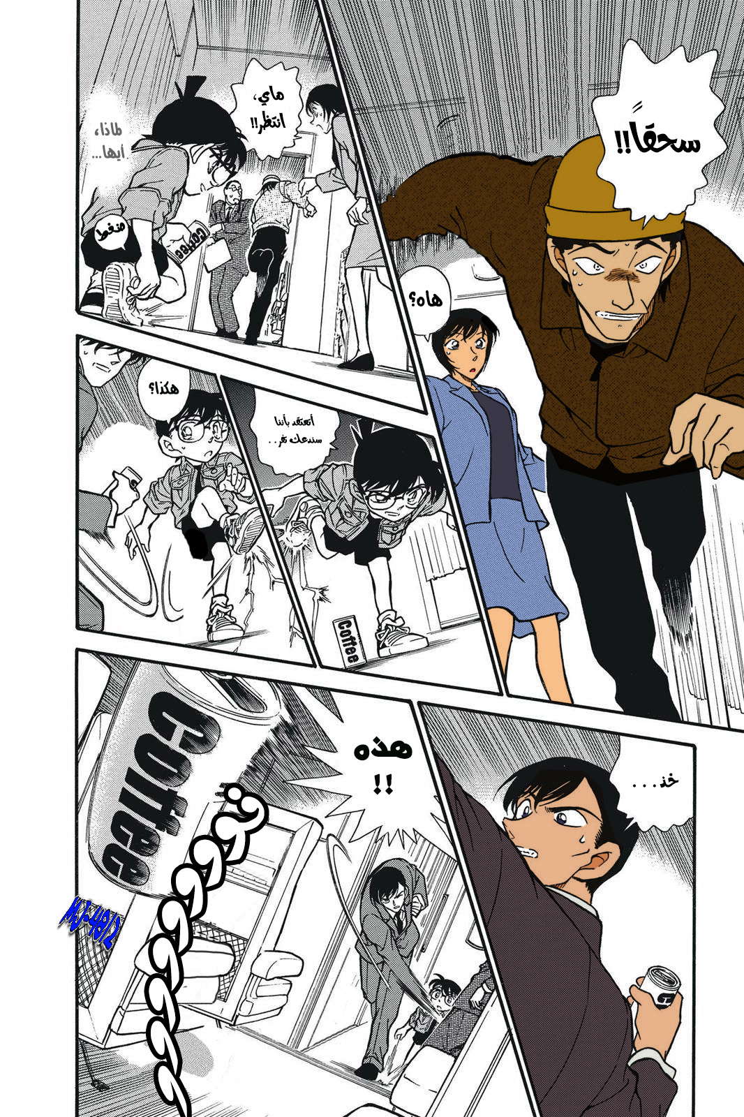 Read Detective Conan AR Manga Online