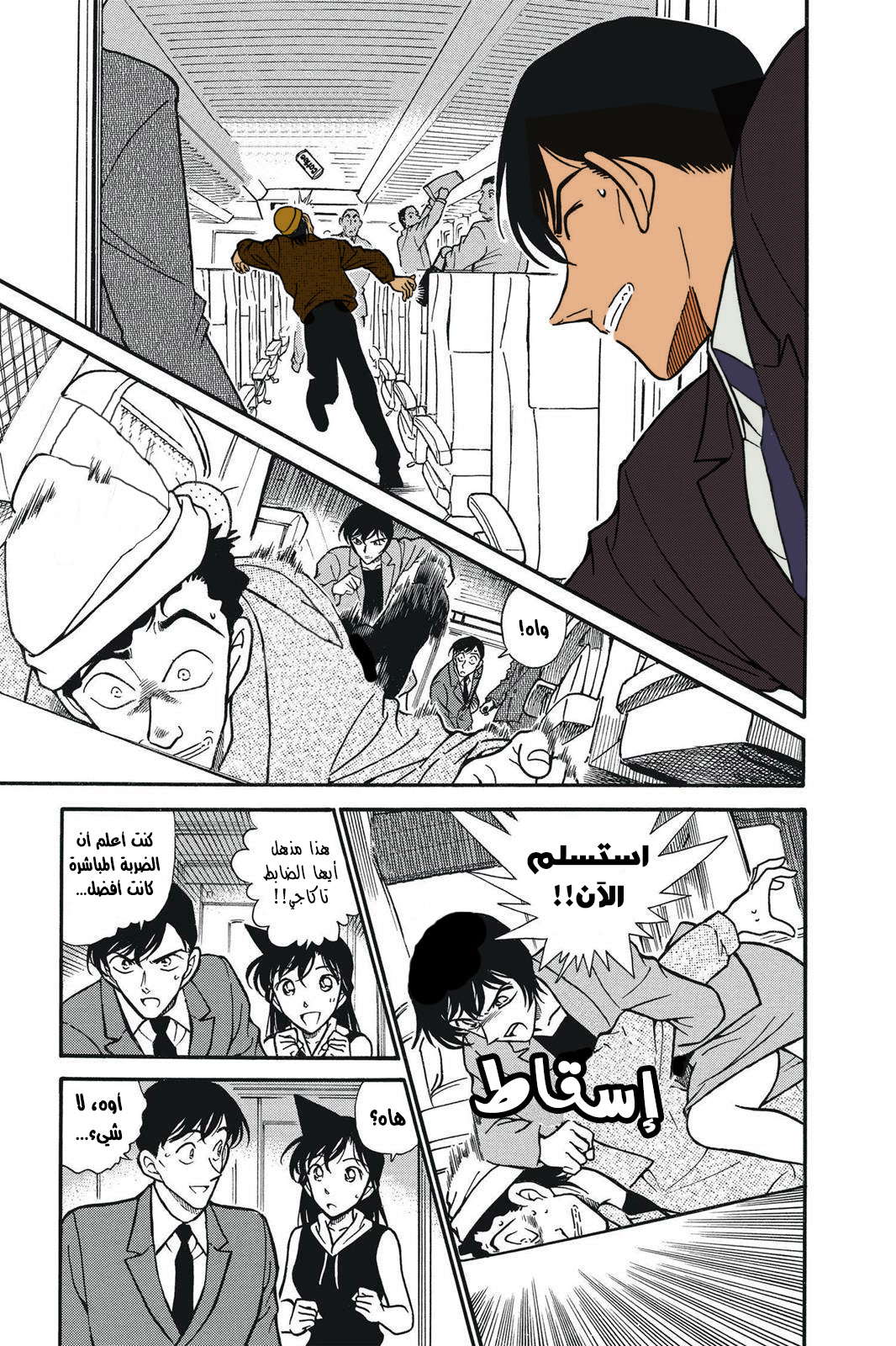 Read Detective Conan AR Manga Online