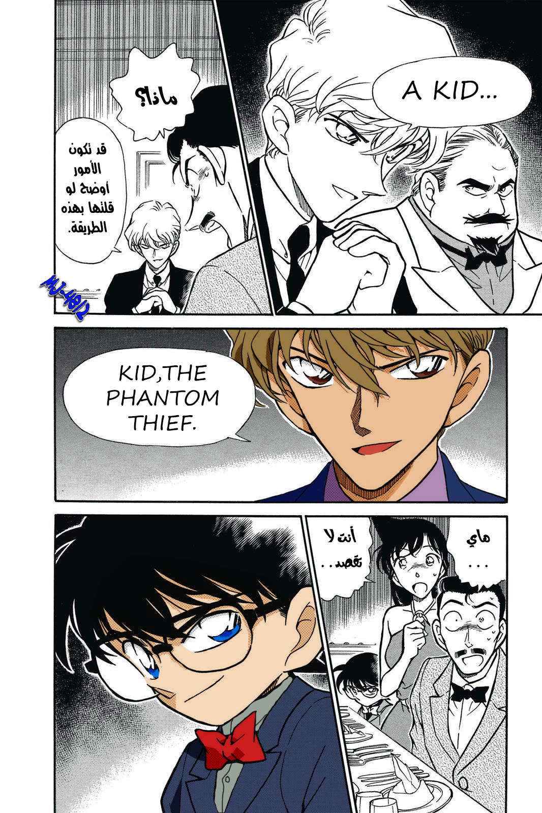 Read Detective Conan AR Manga Online