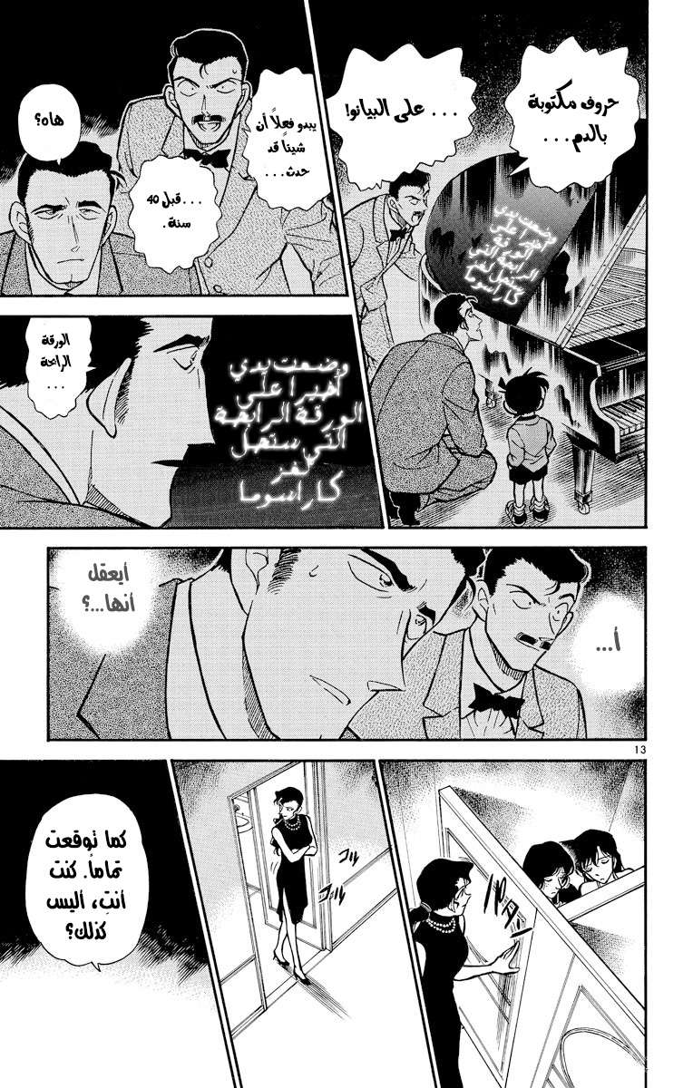 Read Detective Conan AR Manga Online