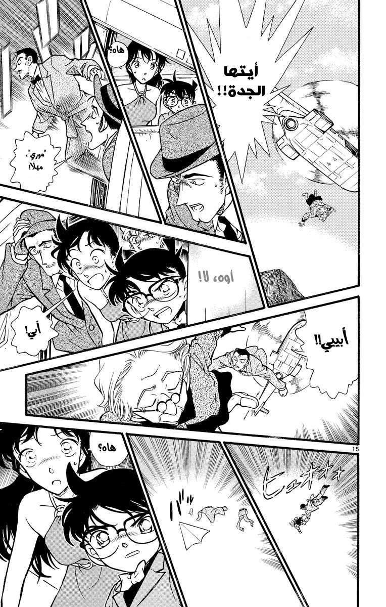 Read Detective Conan AR Manga Online