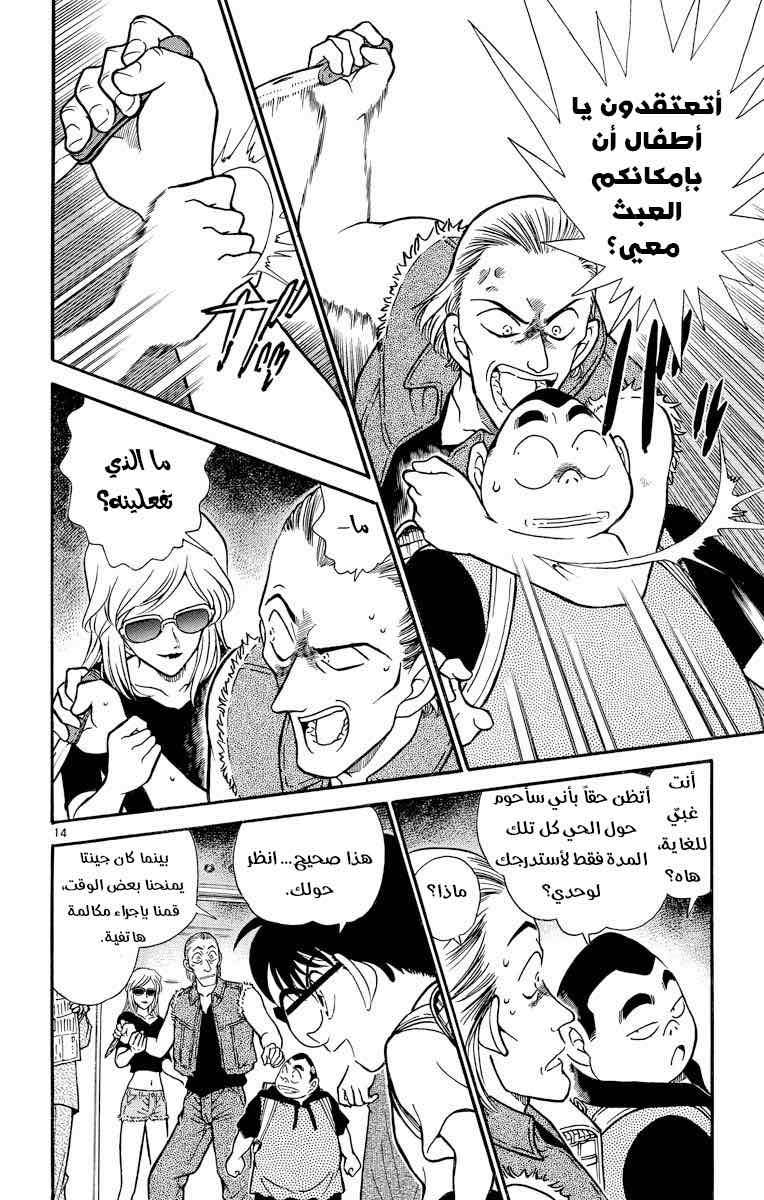 Read Detective Conan AR Manga Online