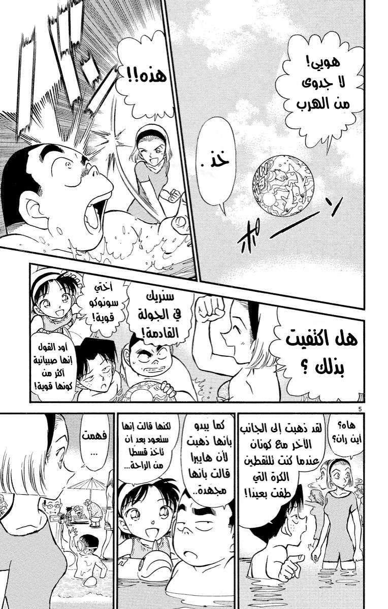 Read Detective Conan AR Manga Online