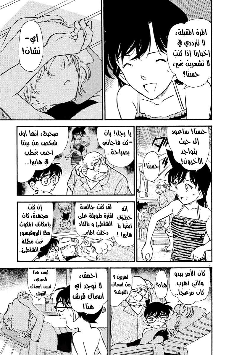 Read Detective Conan AR Manga Online