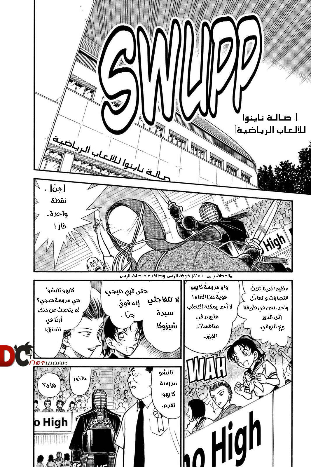 Read Detective Conan AR Manga Online