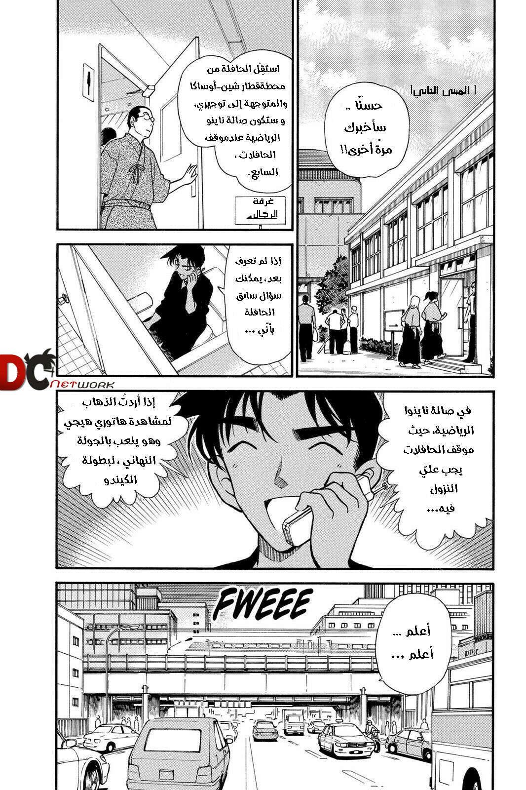 Read Detective Conan AR Manga Online