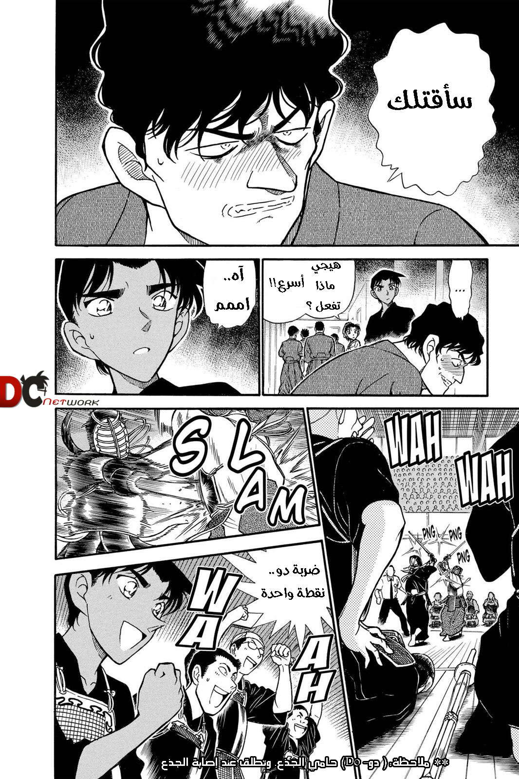 Read Detective Conan AR Manga Online