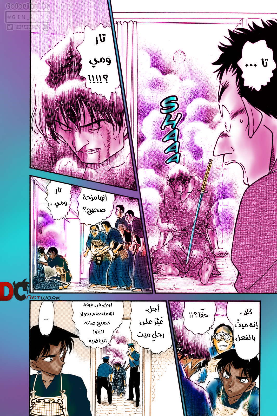 Read Detective Conan AR Manga Online