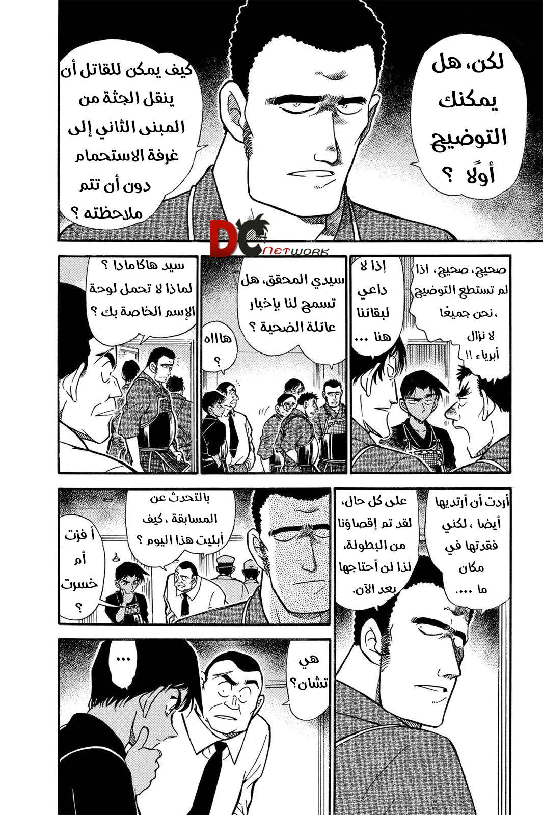 Read Detective Conan AR Manga Online