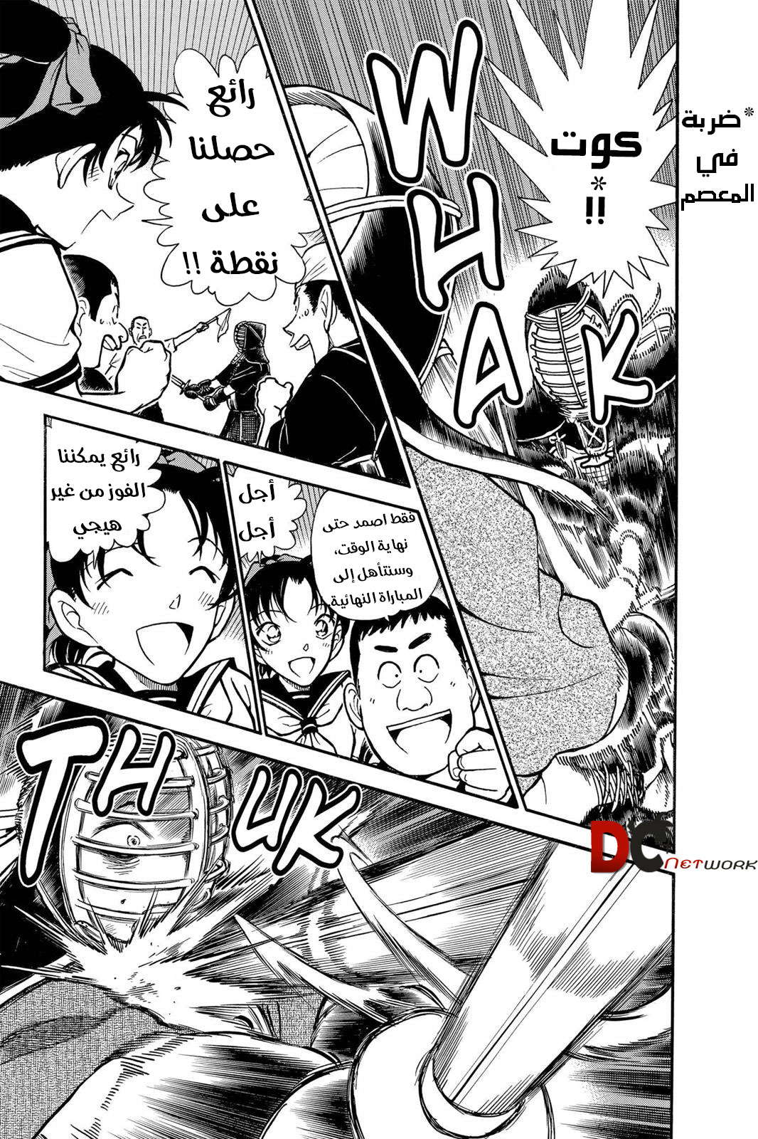 Read Detective Conan AR Manga Online