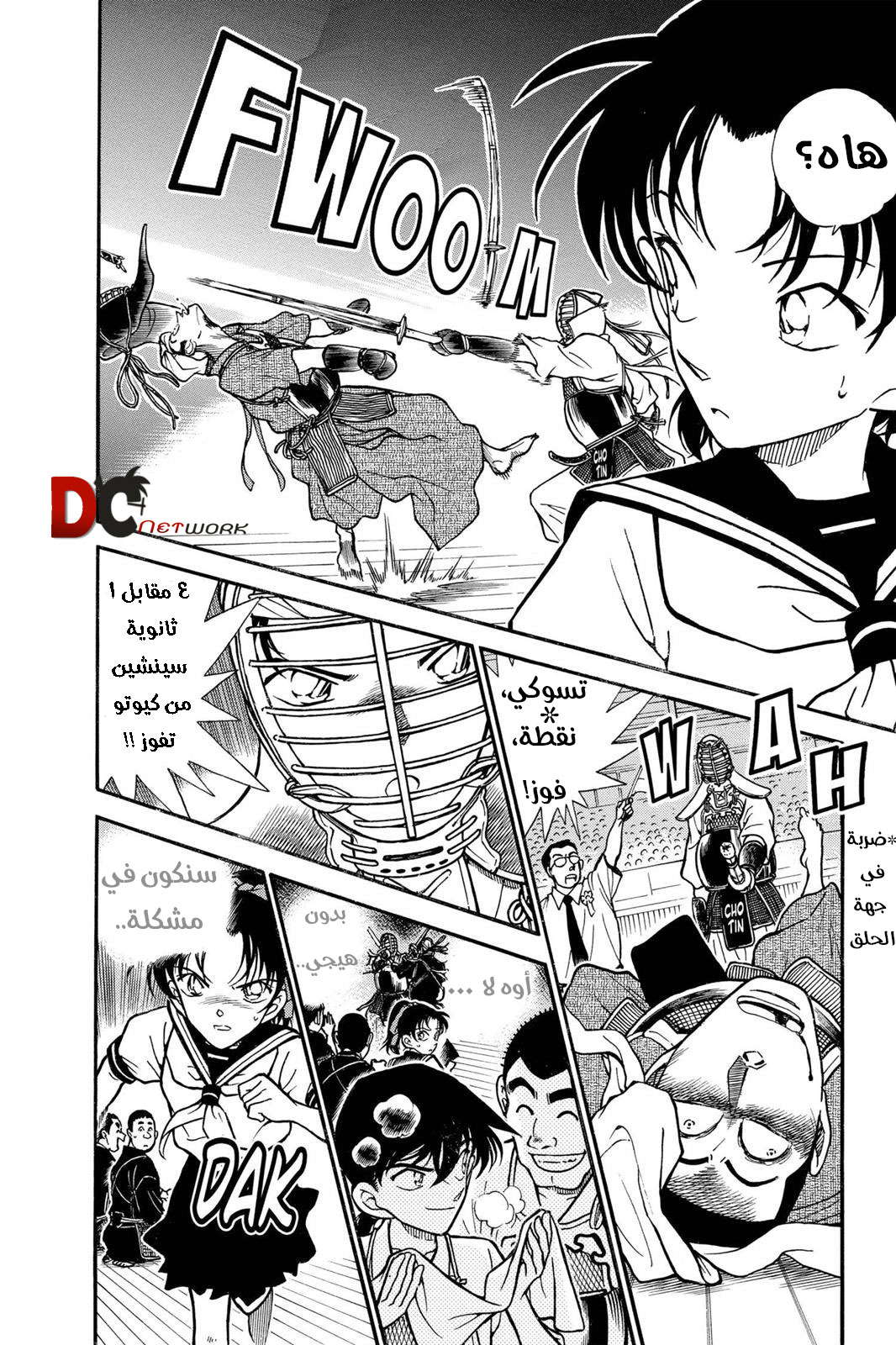 Read Detective Conan AR Manga Online