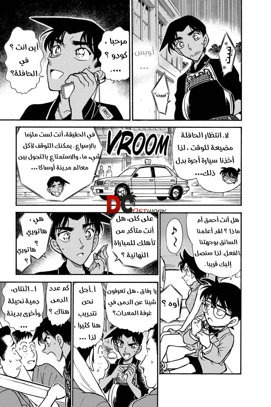 Read Detective Conan AR Manga Online