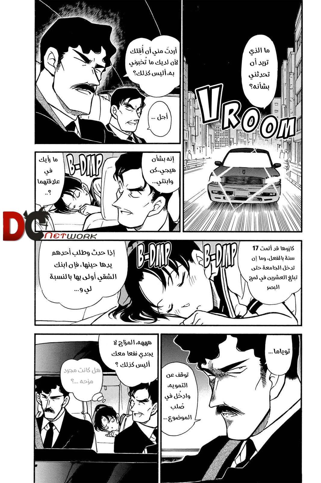 Read Detective Conan AR Manga Online