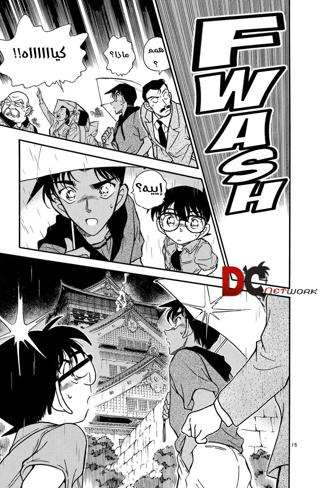 Read Detective Conan AR Manga Online