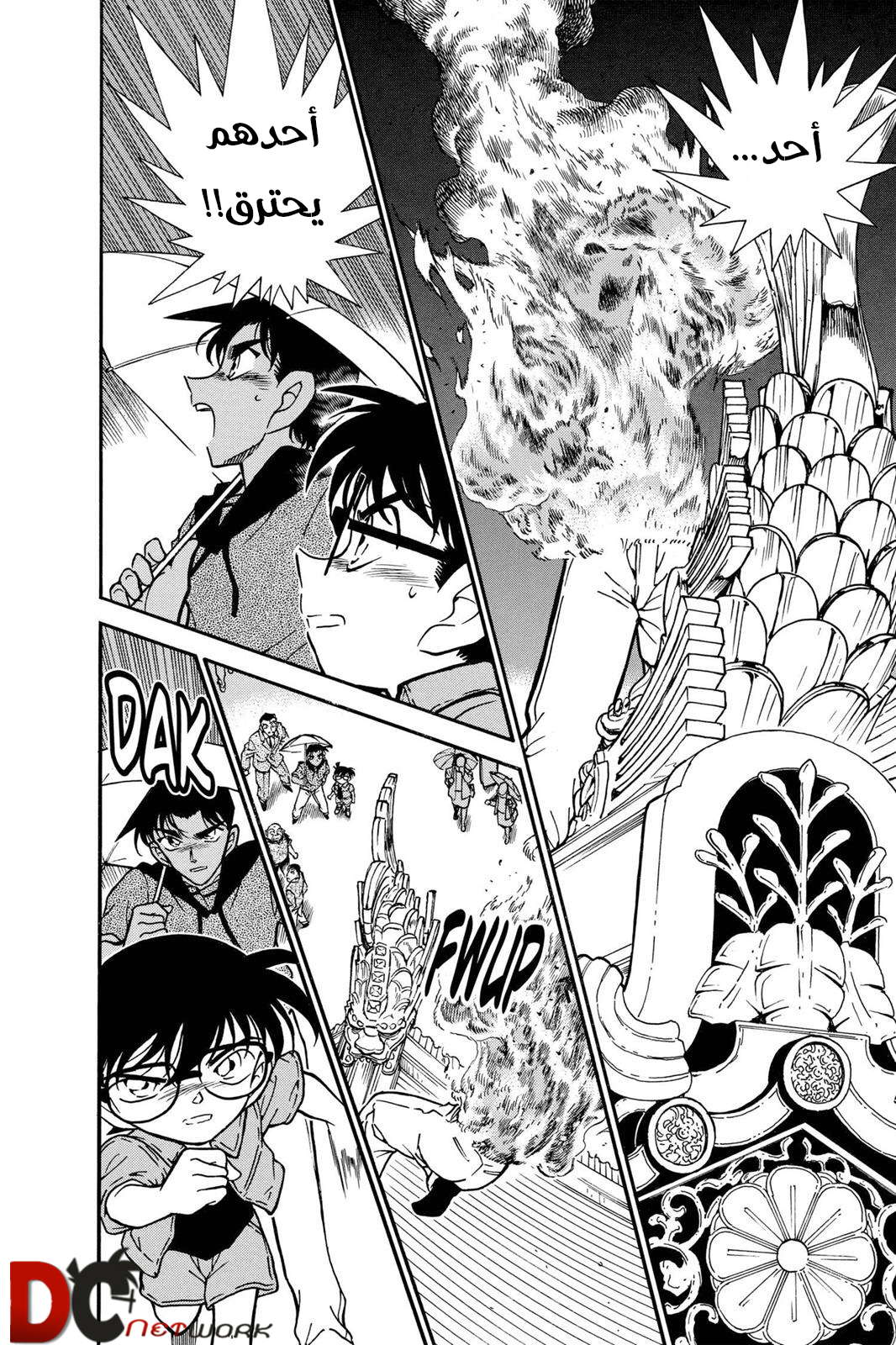 Read Detective Conan AR Manga Online