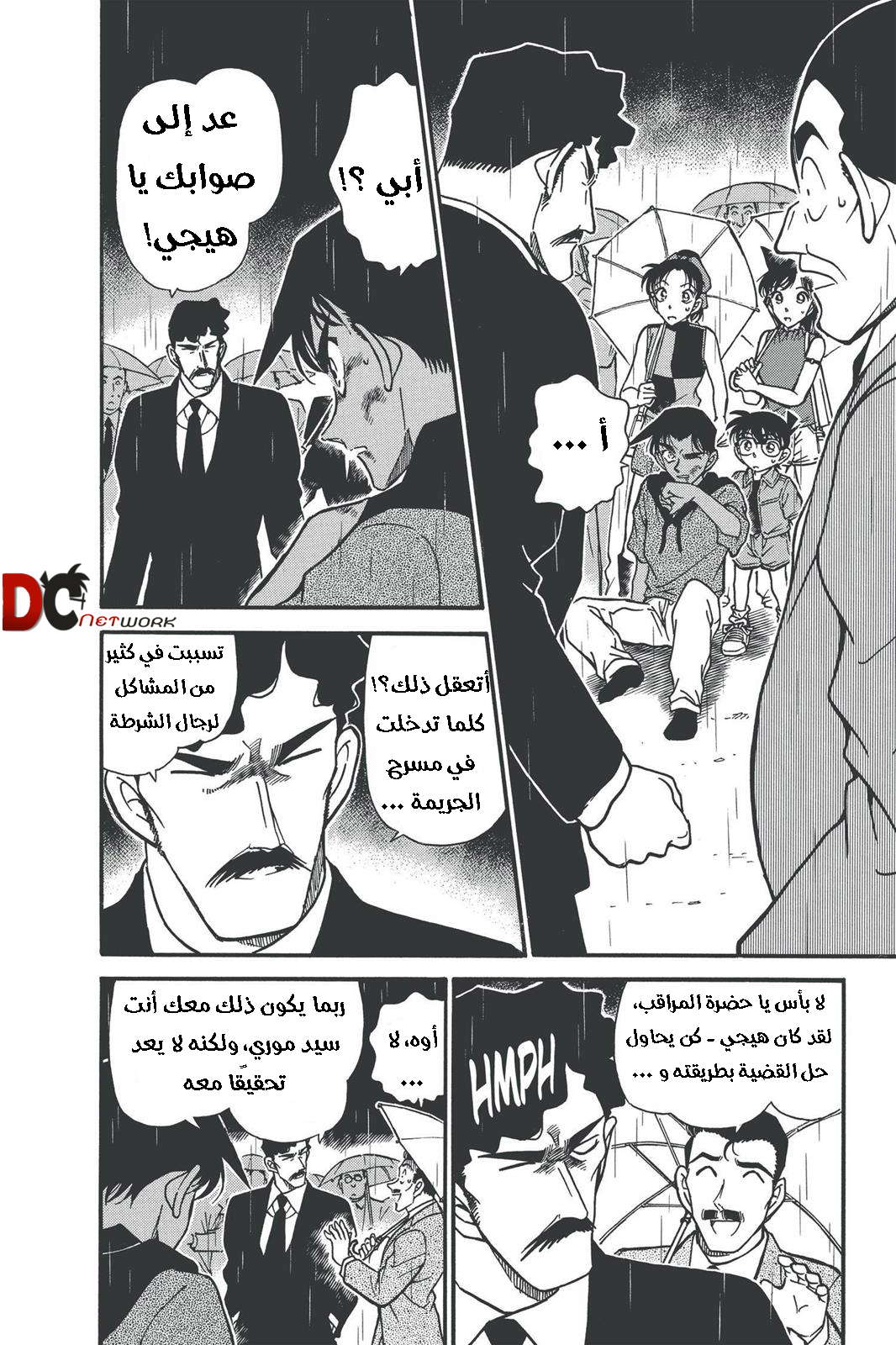Read Detective Conan AR Manga Online