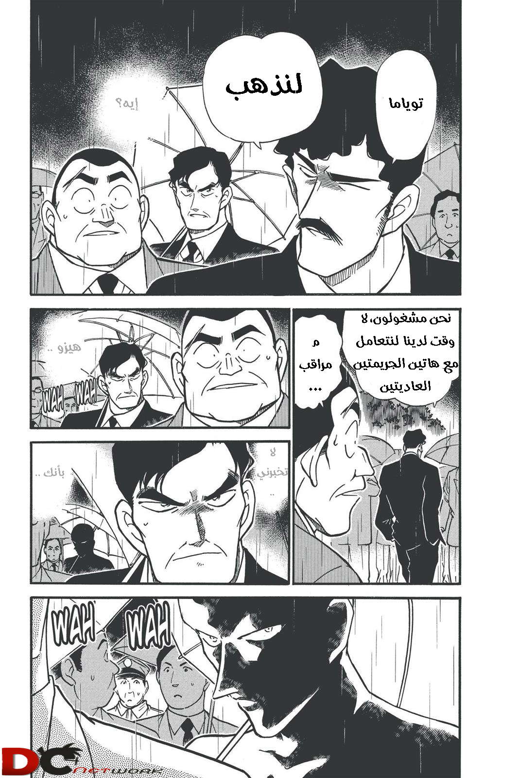 Read Detective Conan AR Manga Online