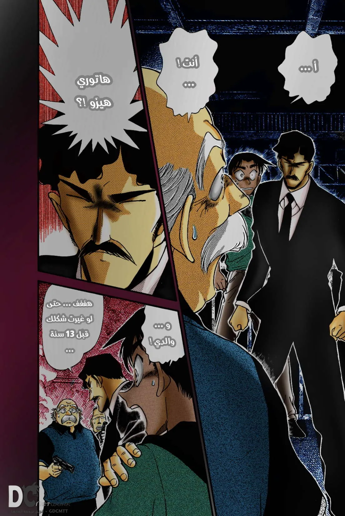 Read Detective Conan AR Manga Online