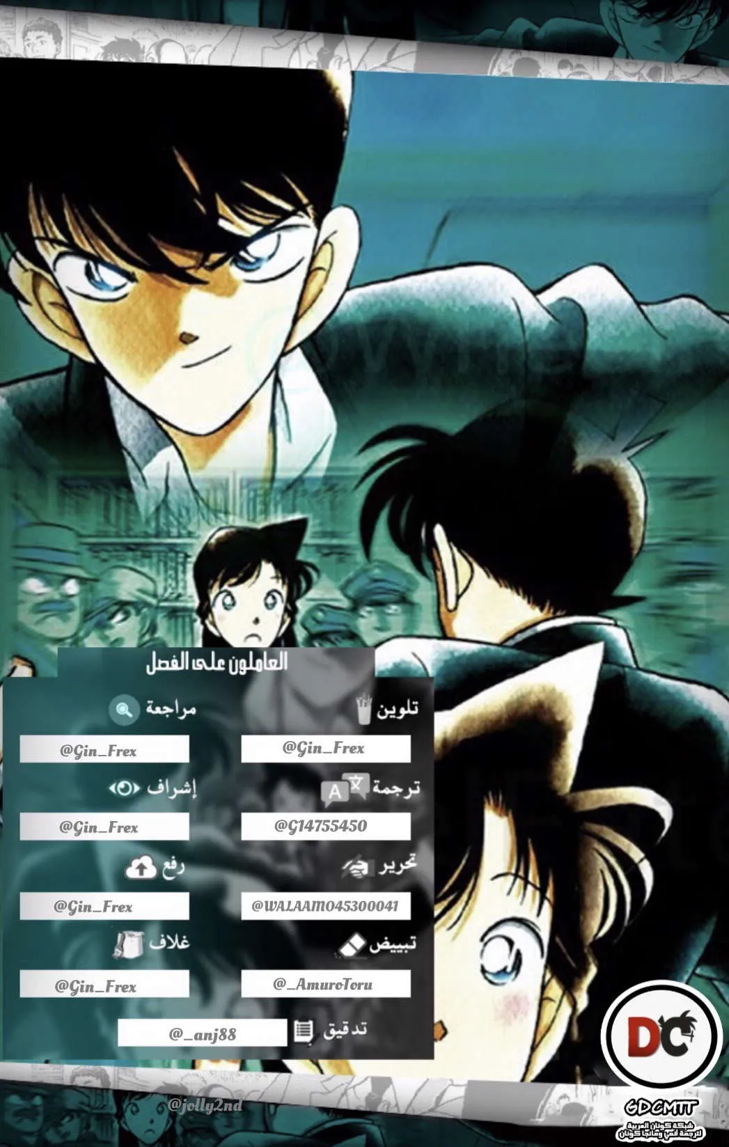 Read Detective Conan AR Manga Online