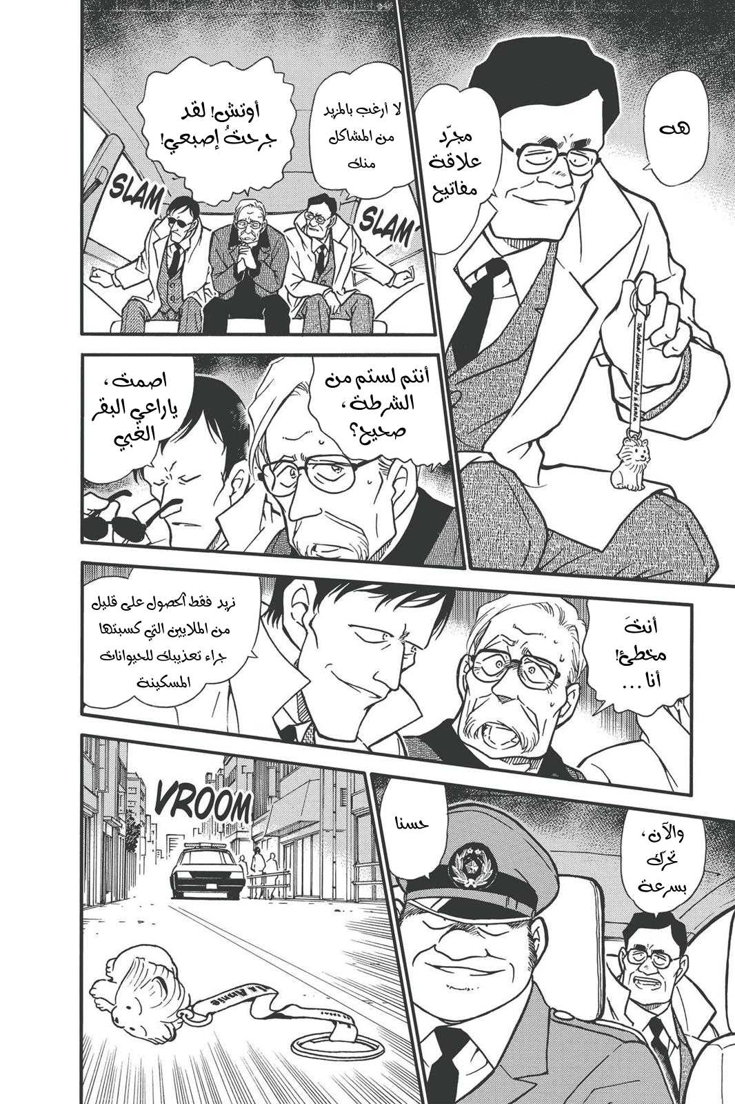 Read Detective Conan AR Manga Online
