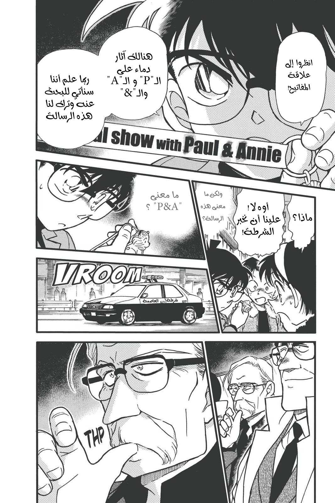 Read Detective Conan AR Manga Online