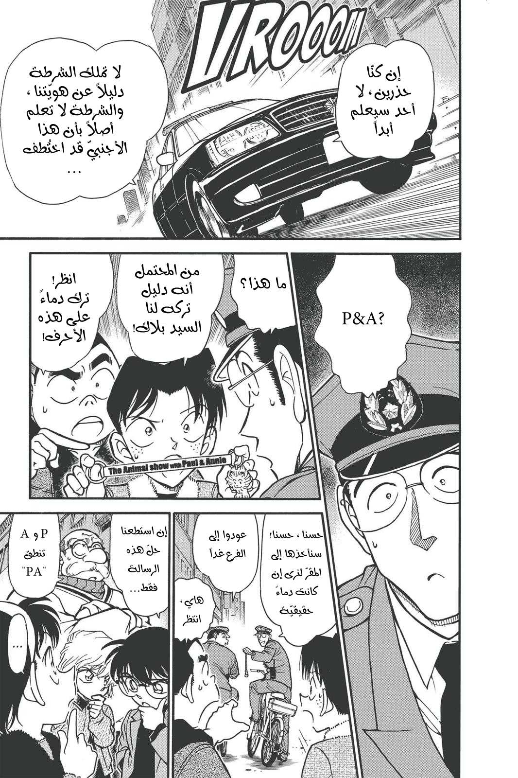 Read Detective Conan AR Manga Online