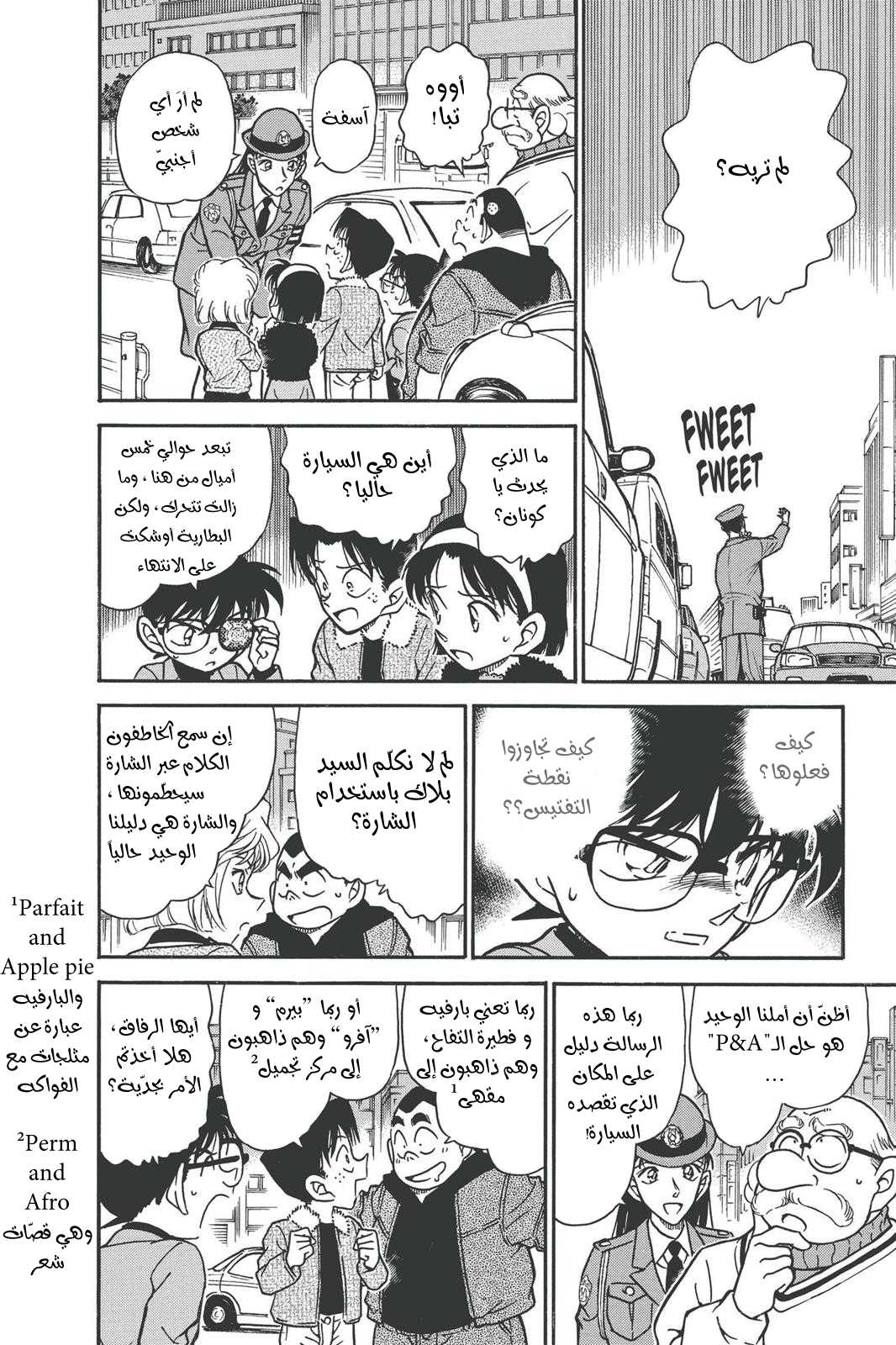 Read Detective Conan AR Manga Online