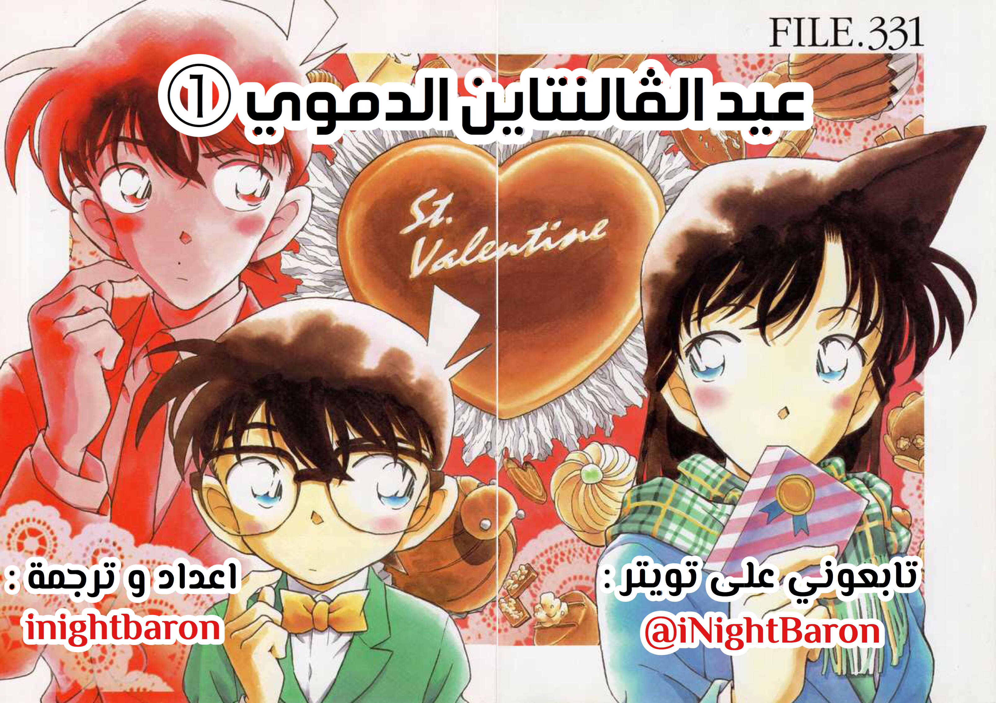 Read Detective Conan AR Manga Online