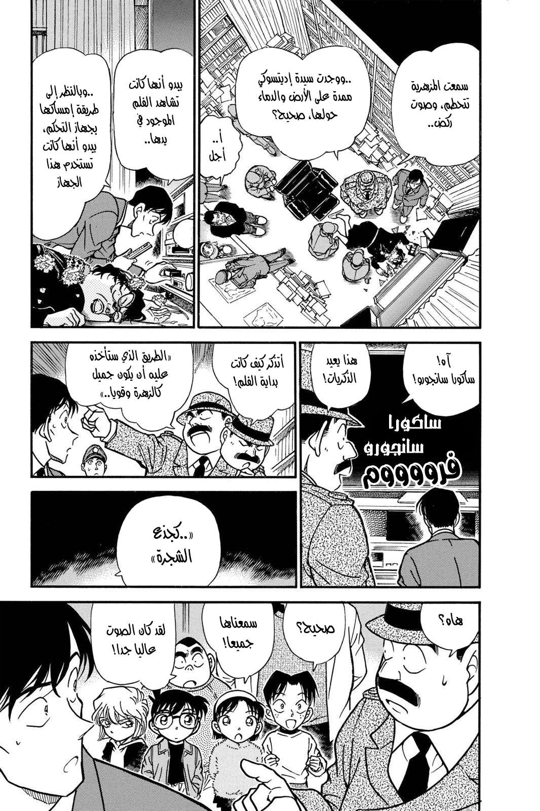 Read Detective Conan AR Manga Online