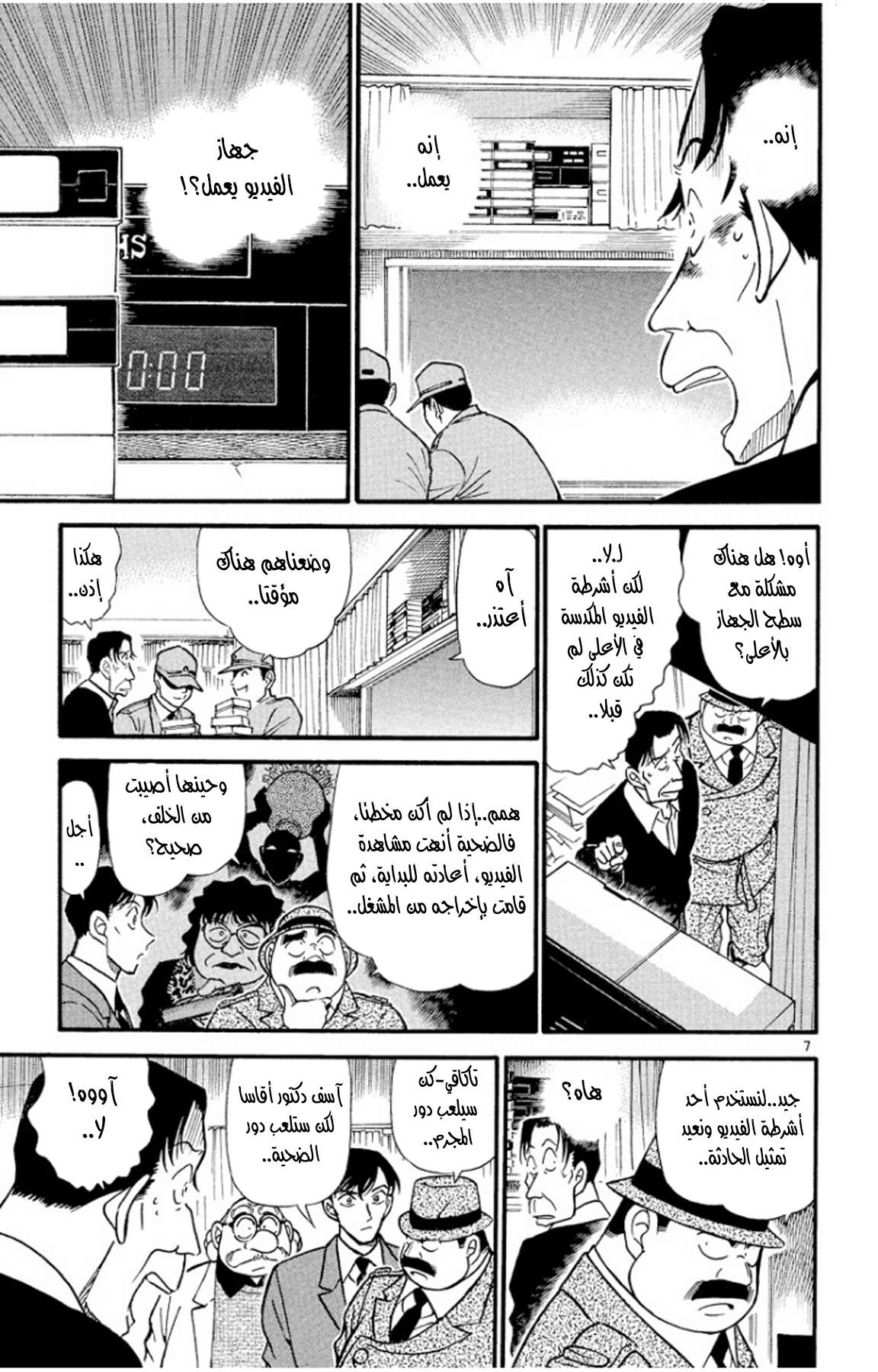 Read Detective Conan AR Manga Online