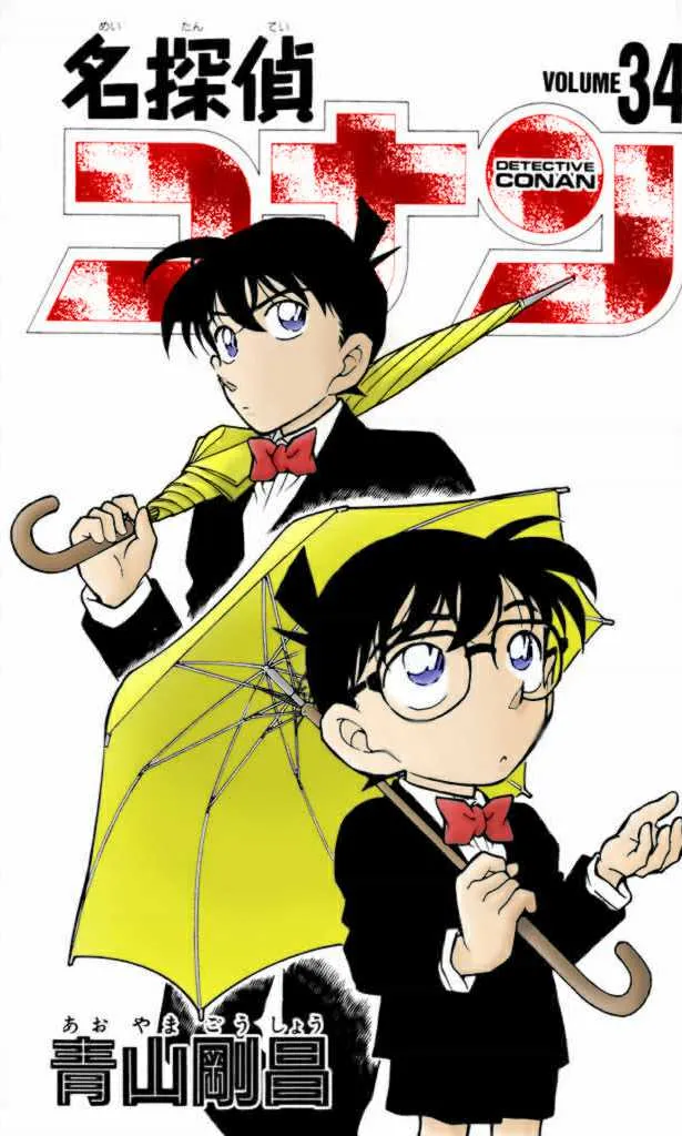 Read Detective Conan AR Manga Online
