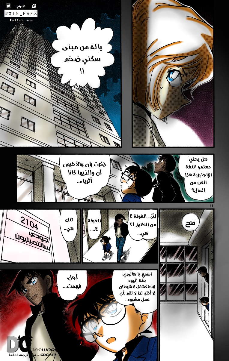Read Detective Conan AR Manga Online
