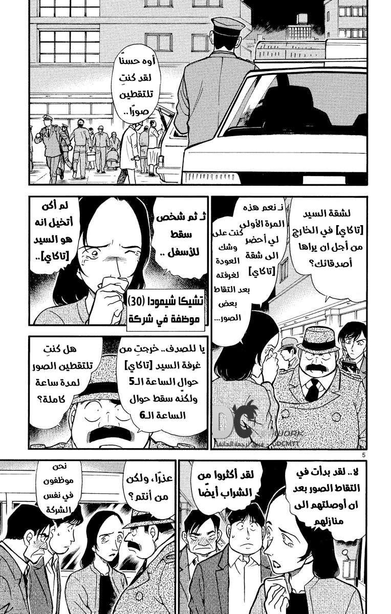 Read Detective Conan AR Manga Online