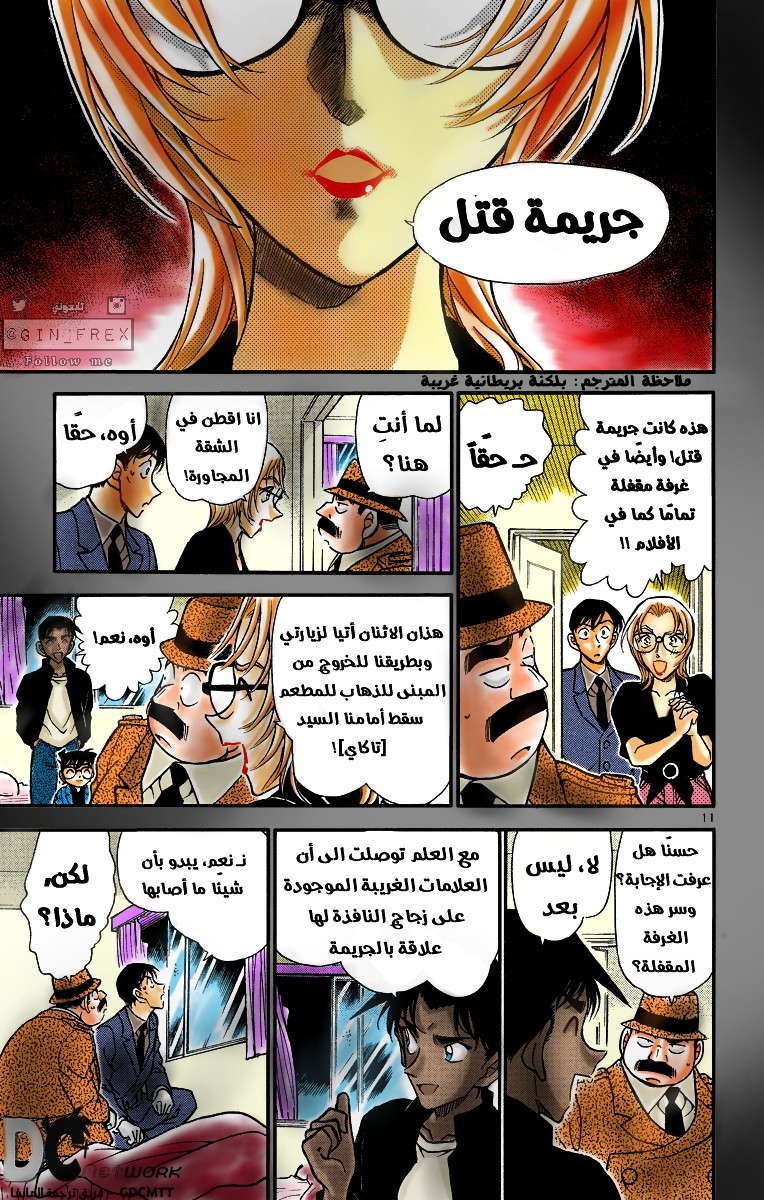 Read Detective Conan AR Manga Online
