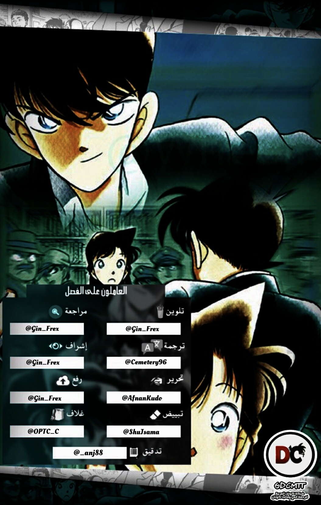Read Detective Conan AR Manga Online
