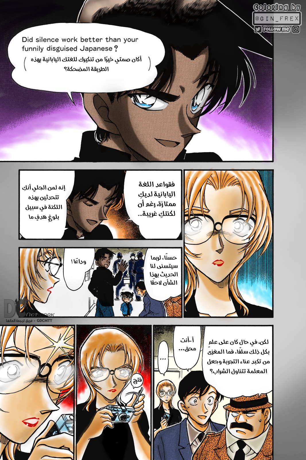 Read Detective Conan AR Manga Online