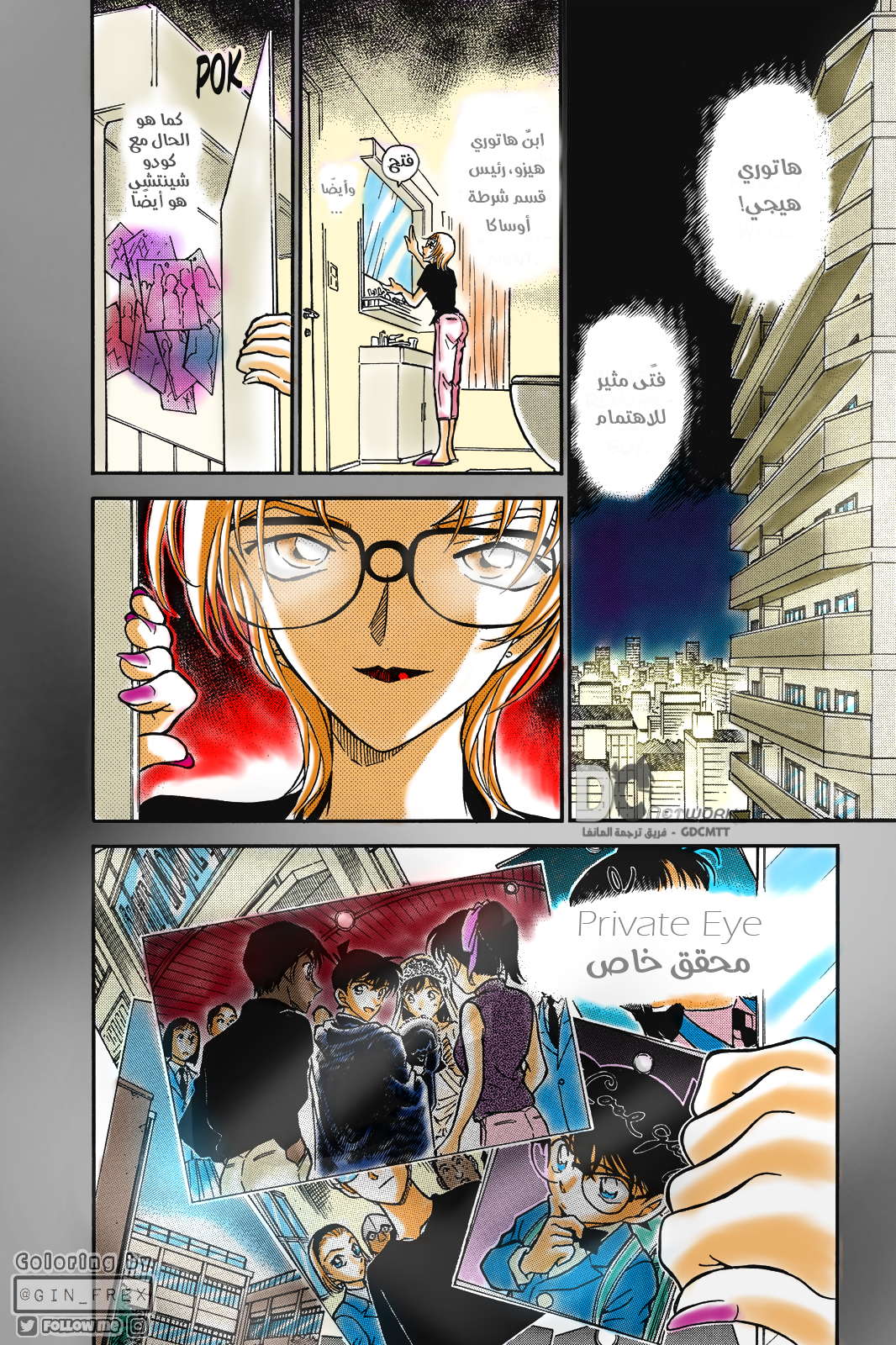 Read Detective Conan AR Manga Online