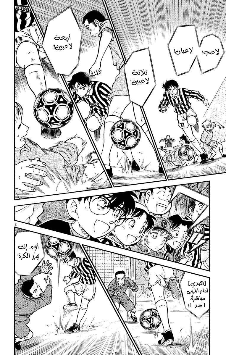 Read Detective Conan AR Manga Online