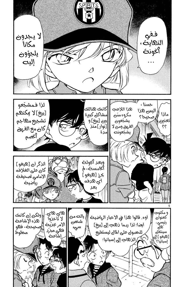 Read Detective Conan AR Manga Online