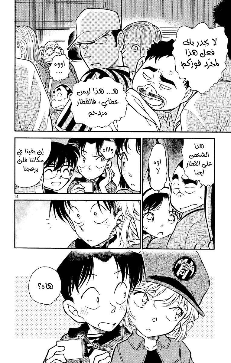 Read Detective Conan AR Manga Online